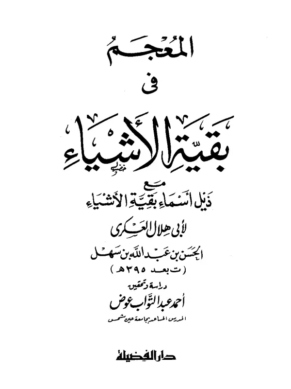 صورة الكتاب