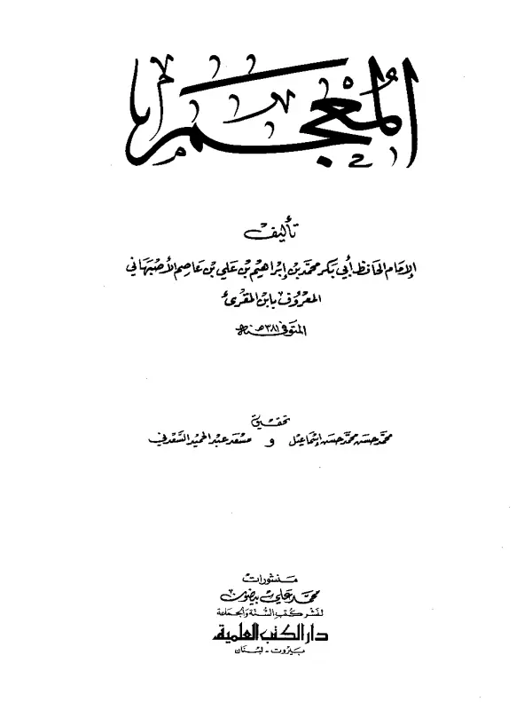 صورة الكتاب