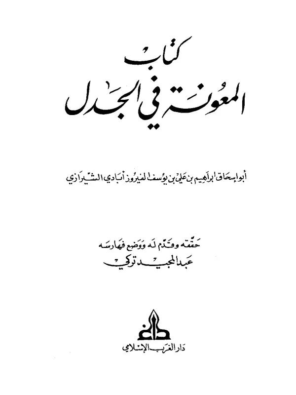 صورة الكتاب