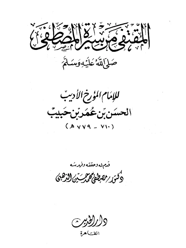 صورة الكتاب