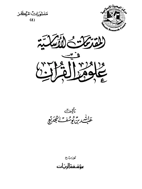 صورة الكتاب