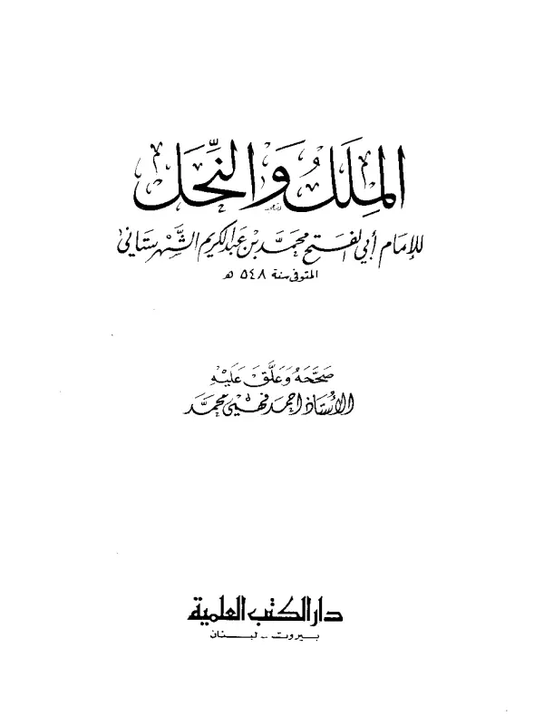 صورة الكتاب