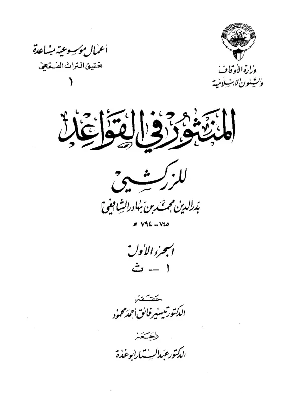 صورة الكتاب