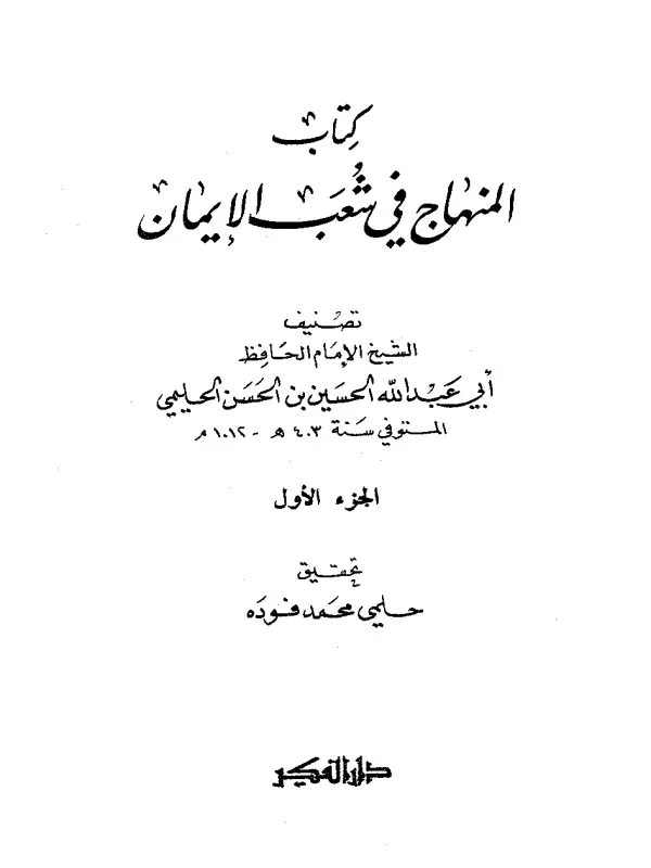 صورة الكتاب