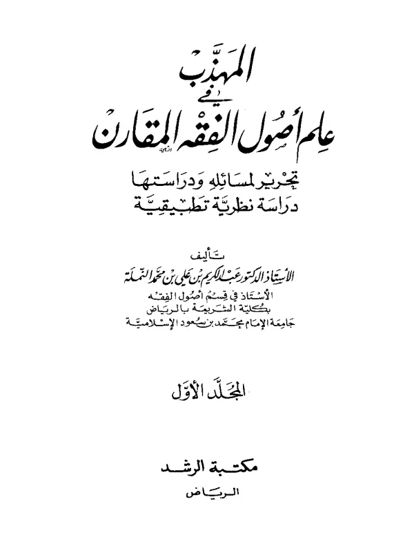 صورة الكتاب