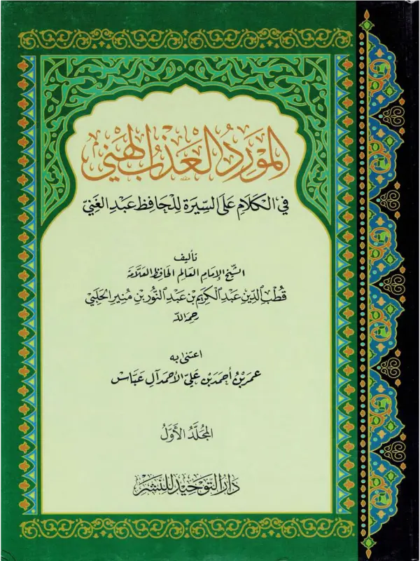 صورة الكتاب