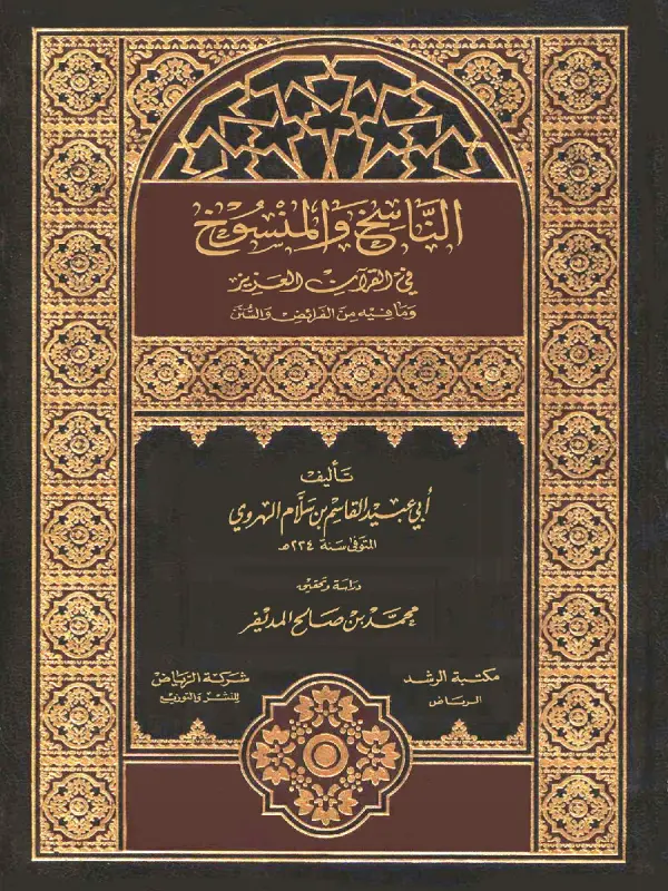 صورة الكتاب