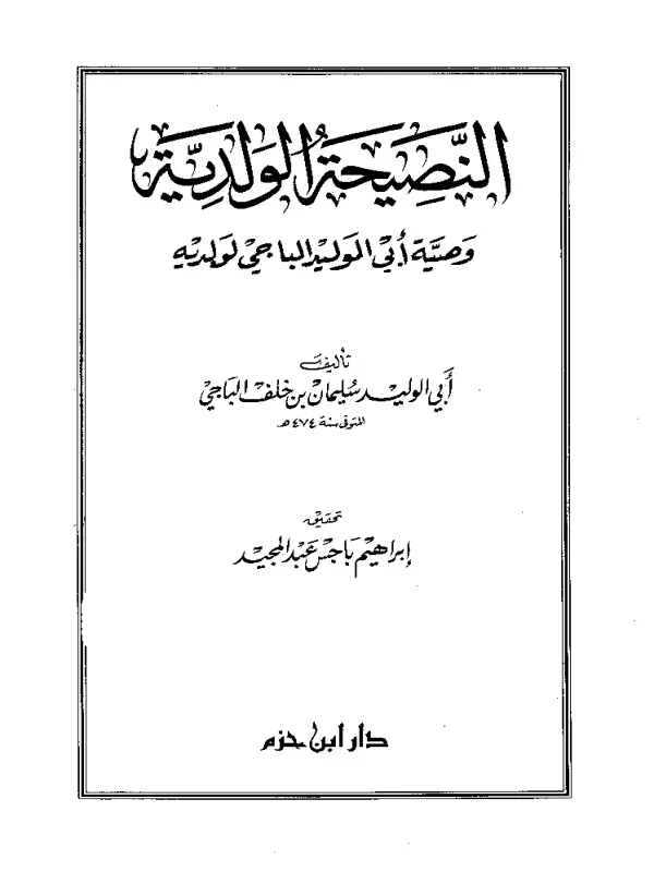 صورة الكتاب