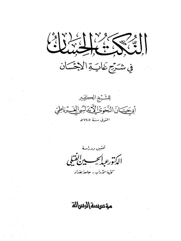 صورة الكتاب