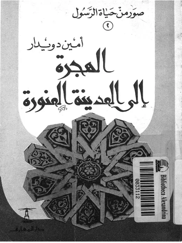 صورة الكتاب