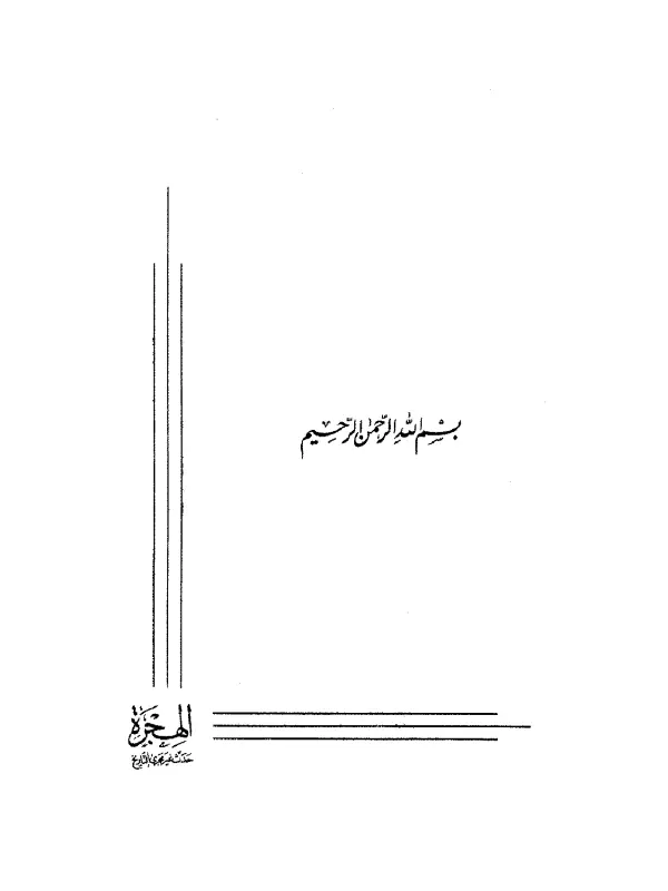 صورة الكتاب