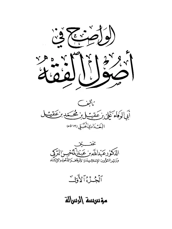 صورة الكتاب