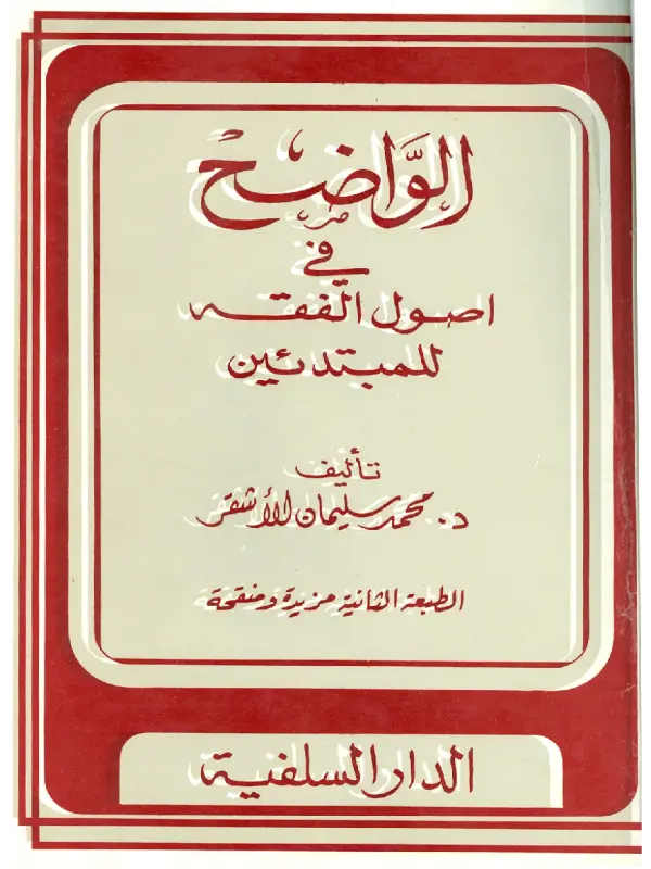 صورة الكتاب