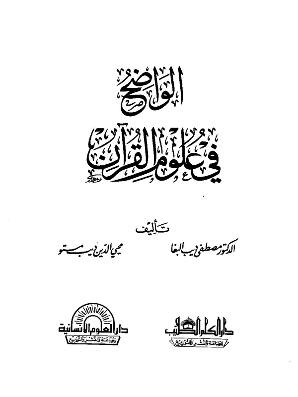 صورة الكتاب