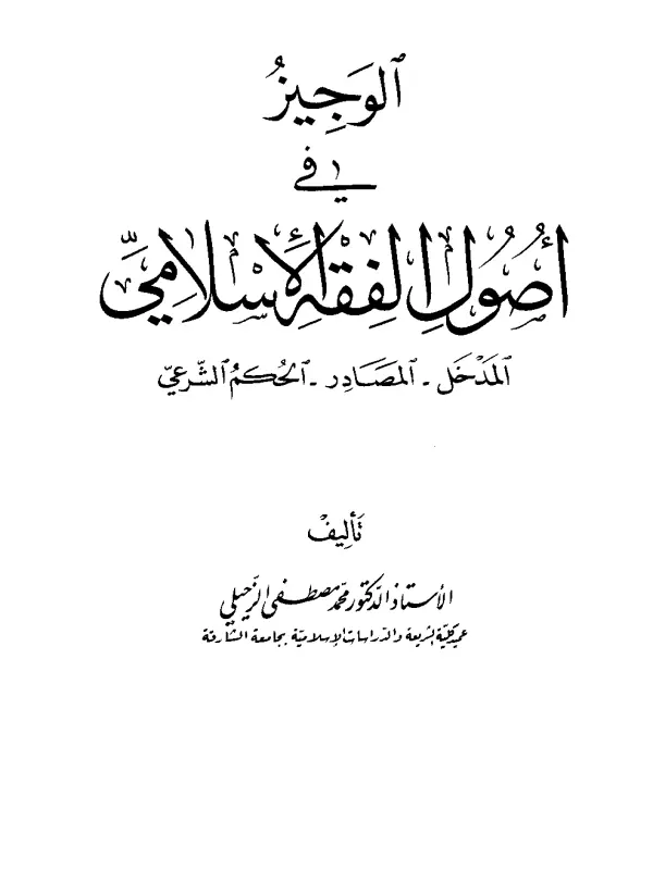 صورة الكتاب