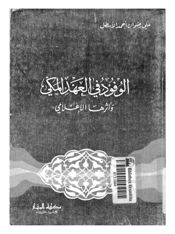 صورة الكتاب