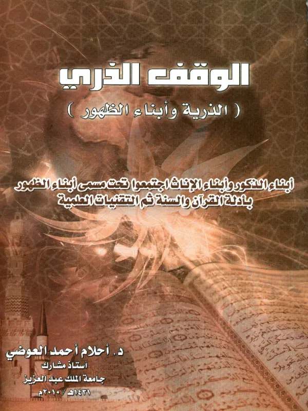 صورة الكتاب