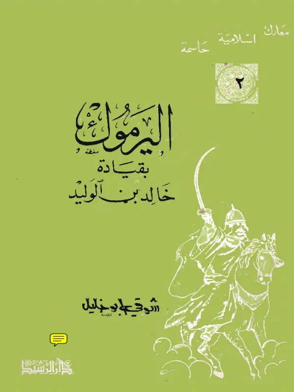 صورة الكتاب