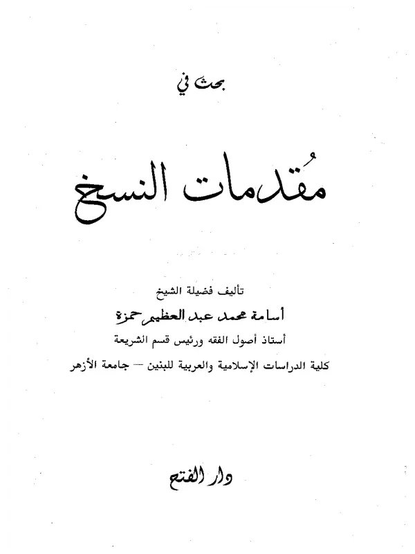 صورة الكتاب