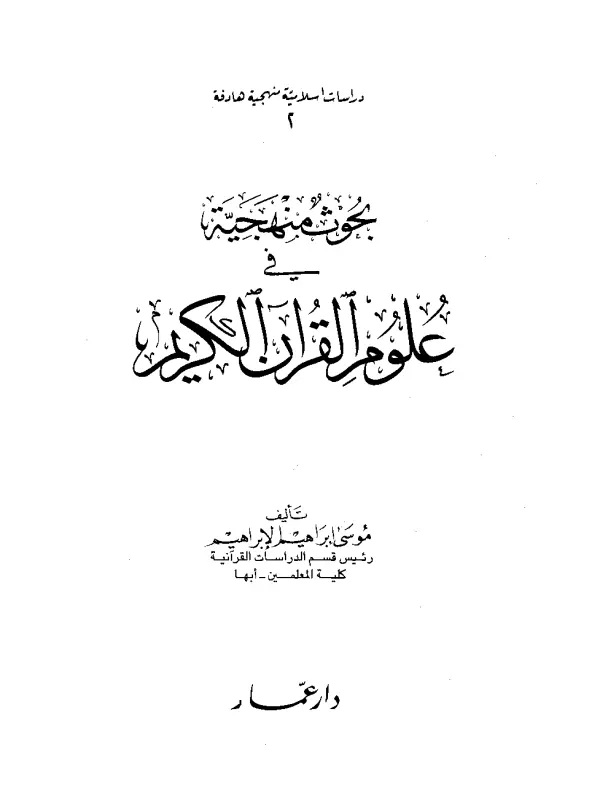 صورة الكتاب