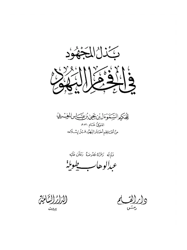 صورة الكتاب