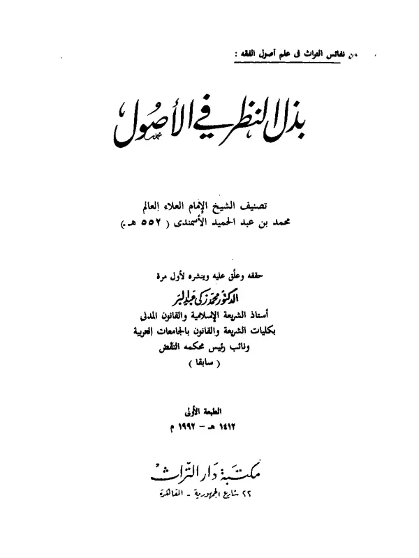 صورة الكتاب