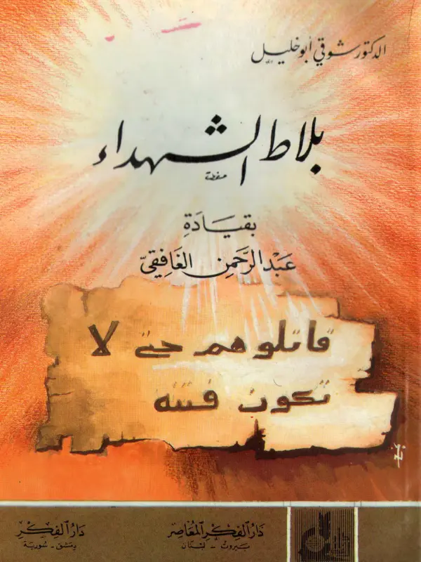 صورة الكتاب