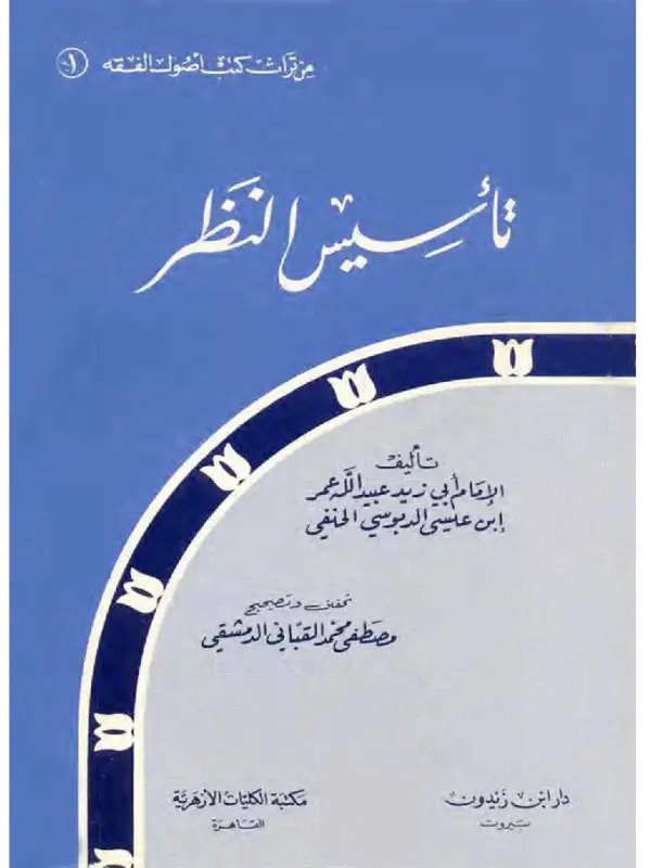 صورة الكتاب