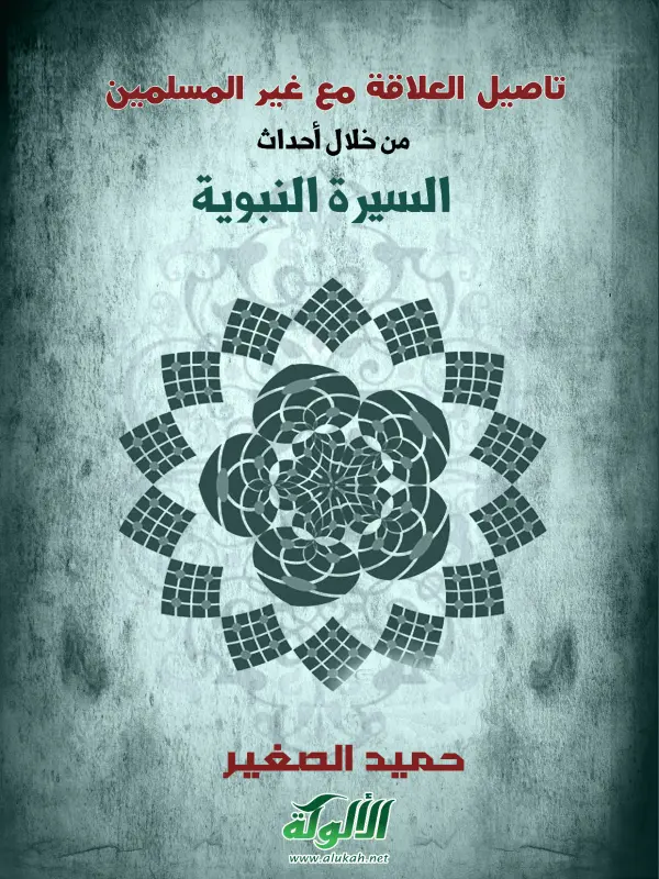 صورة الكتاب