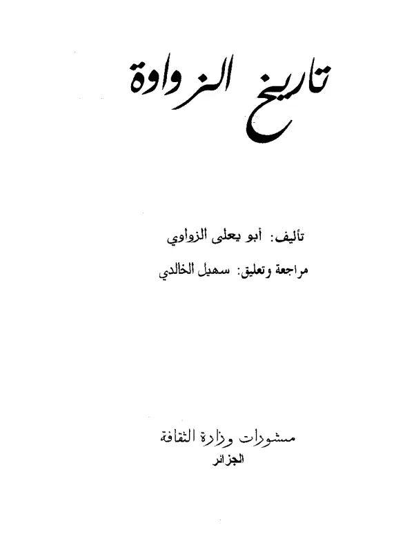 صورة الكتاب