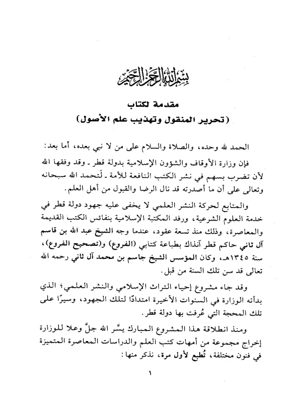 صورة الكتاب