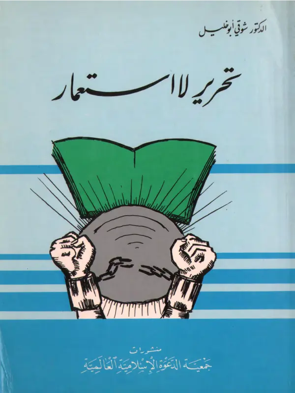 صورة الكتاب