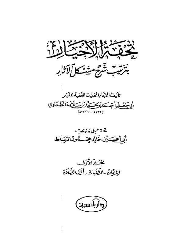 صورة الكتاب
