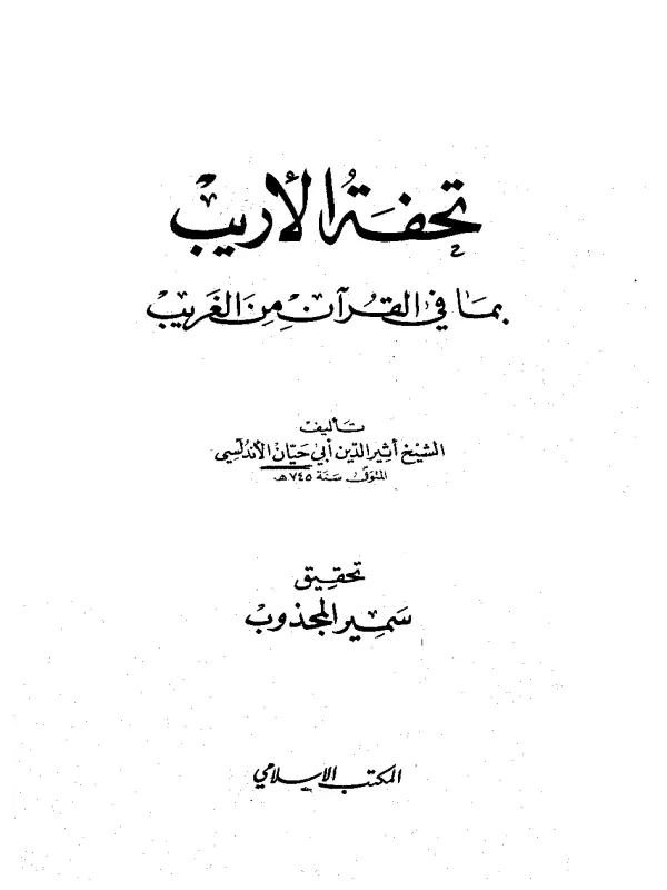 صورة الكتاب