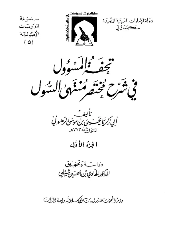 صورة الكتاب