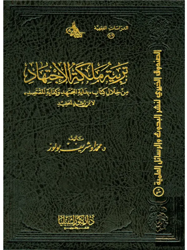 صورة الكتاب