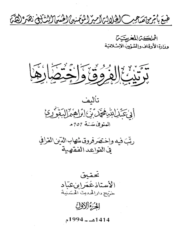 صورة الكتاب