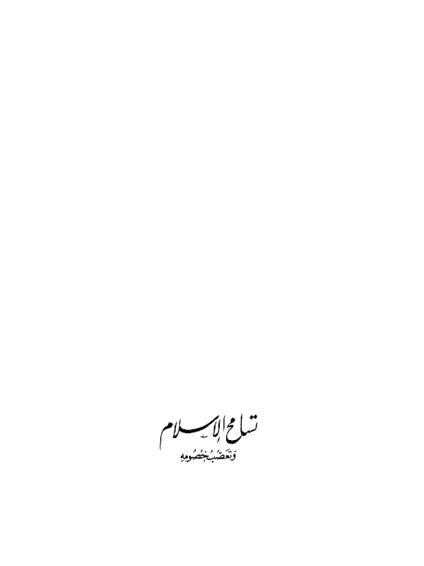 صورة الكتاب