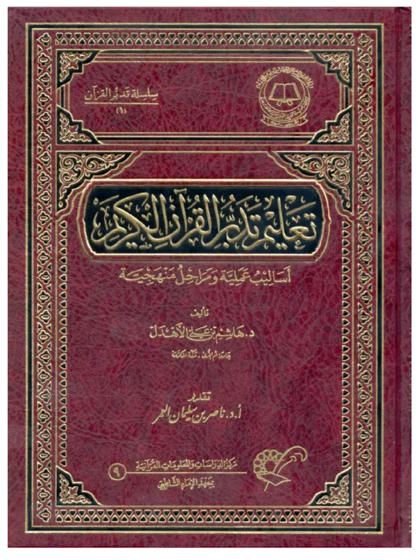 صورة الكتاب