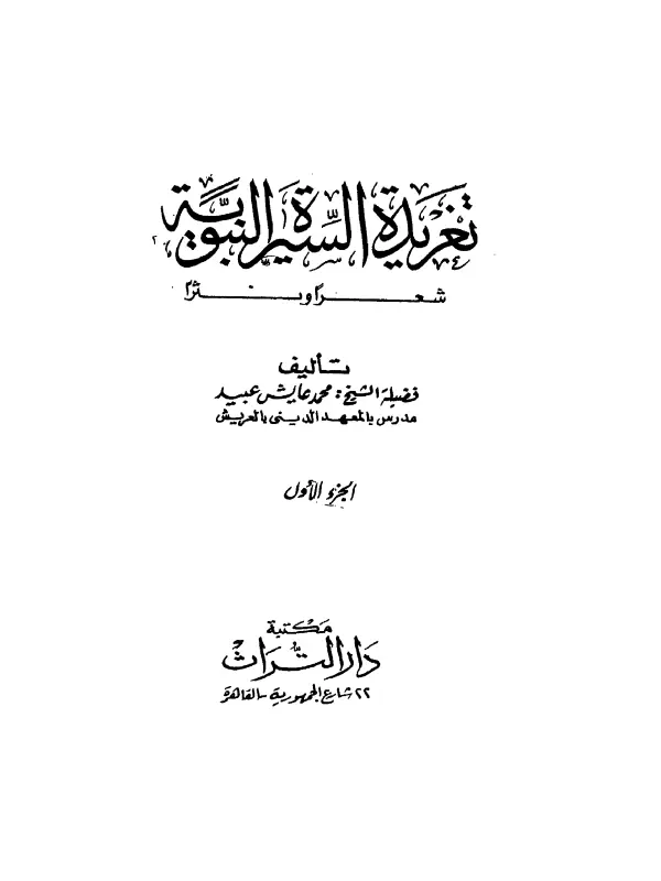 صورة الكتاب