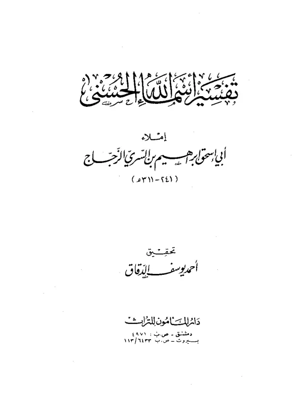 صورة الكتاب