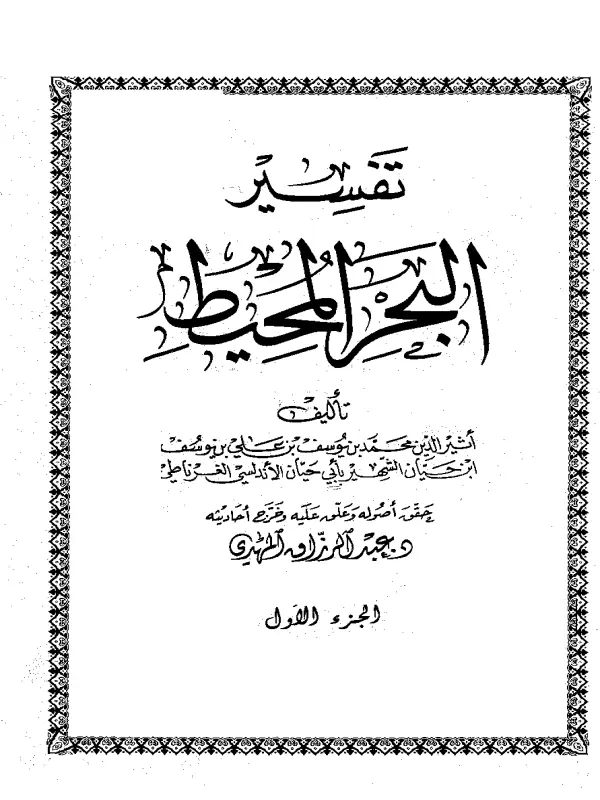 صورة الكتاب