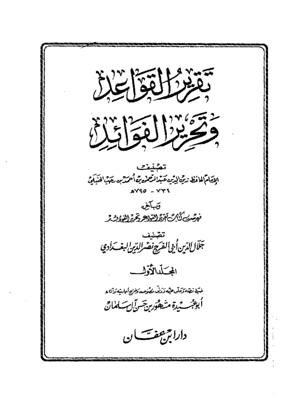 صورة الكتاب