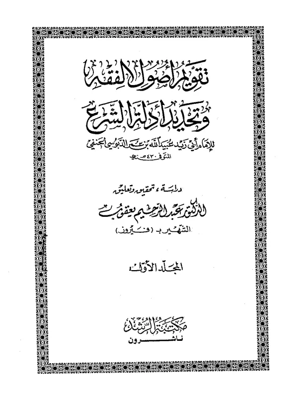صورة الكتاب