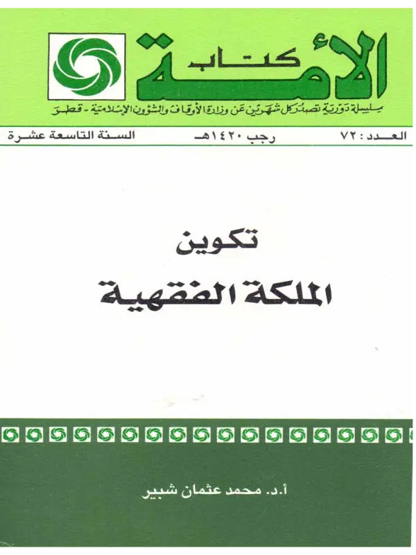 صورة الكتاب