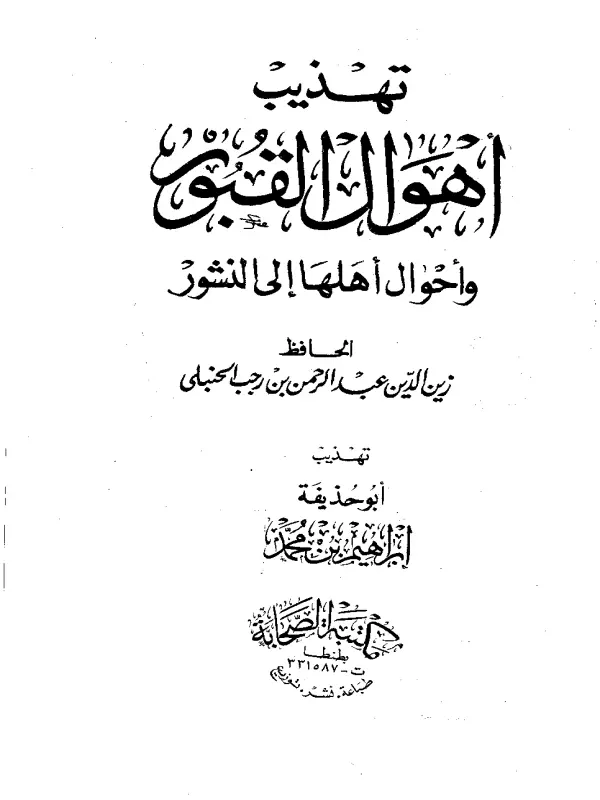 صورة الكتاب