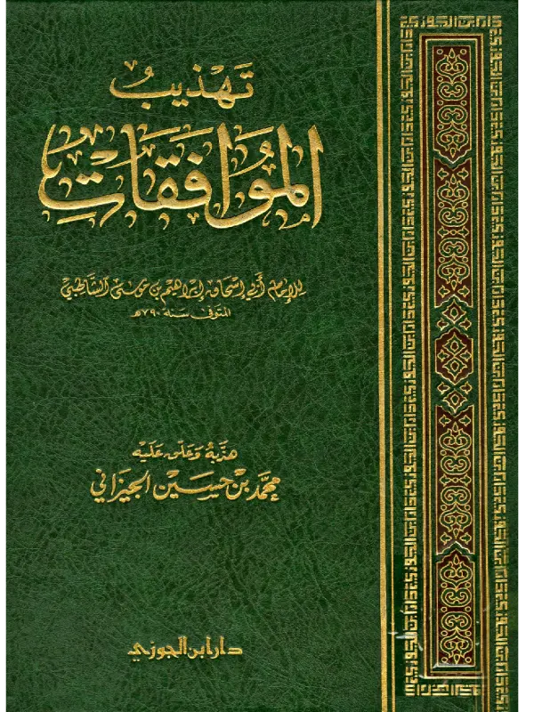 صورة الكتاب