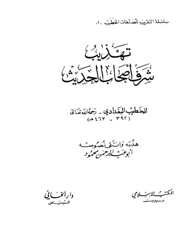 صورة الكتاب