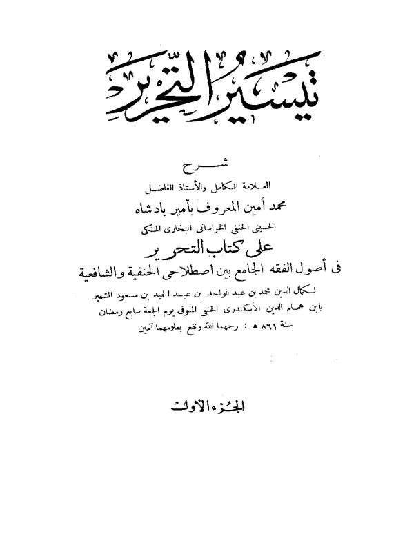 صورة الكتاب