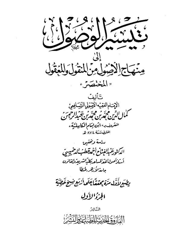 صورة الكتاب